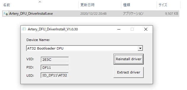 DFU Driver install