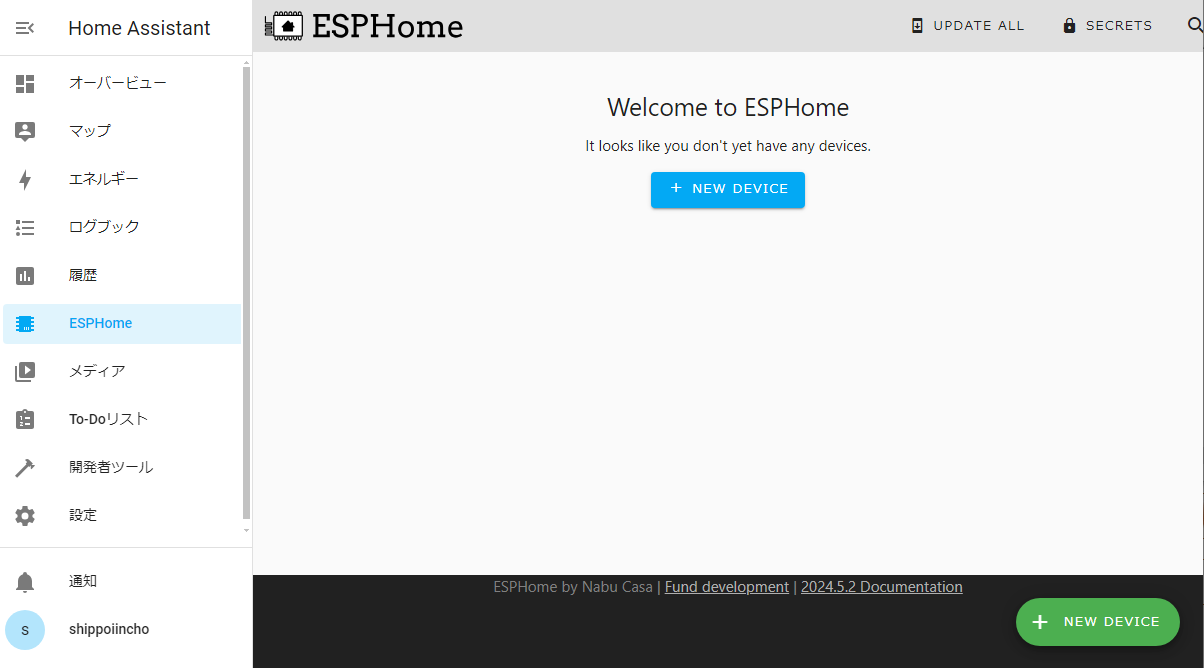 ESPHome home