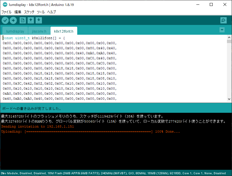 Code size on Arduino IDE